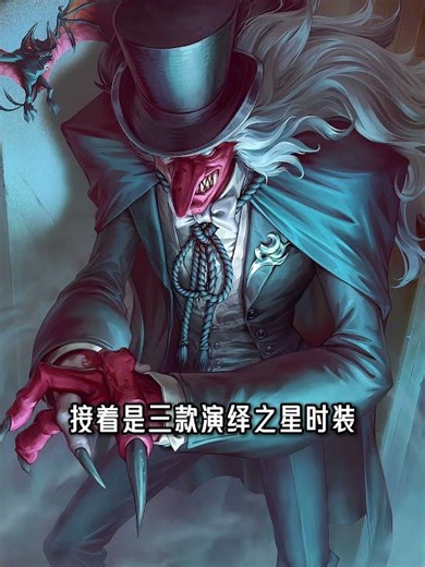 第五人格：三款演绎之星时装上架时间！十二月份排期日历汇总！【小砸墨】Identity V