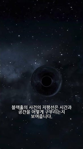 우주를 오가는 신비로운 탐험 (Part 1)