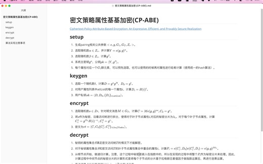JPBC库应用之属性基加密CPABE
