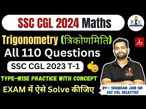 Trigonometry Revision for SSC Exams 2024 with SSC CGL 2023 All 110 Questions type-wise🔥 with concept