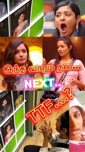 வெற்றி🔥💯 #RamyaJo #biggbosstamil9 #vijaytelevision #youtubeshorts #trending #shortsfeed #shorts #yt