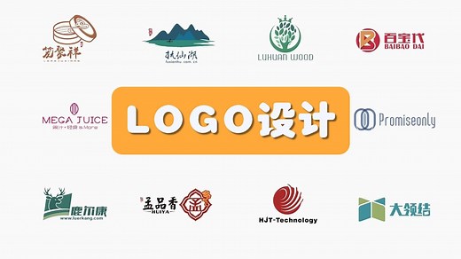 【LOGO设计88种方法】从新手到LOGO设计看完这一套视频就足够了！