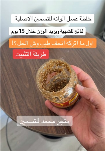 نصائح لترك فاتح الشهية وزيادة الوزن بتدريج