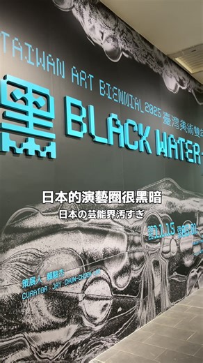 大家有看 我推的孩子 嗎⁉️ 真的很期待下個星期‼️ 日本的演藝圈 跟網紅圈比起來 是很傳統的行業 我也有機會跟日本的藝人 還有網紅一起工作 所以我覺得 我推的孩子裡面畫的演藝圈黑暗面 讓我學到很多✏️ 還有一部描寫 經紀公司跟週刊雜誌對抗的日劇 醜聞前夕 有興趣的人可以看看‼️ 台灣的演藝圈怎麼樣呢❓ 也歡迎分享你對我推的孩子的感想‼️ #我推的孩子 #日本人 #大阪人