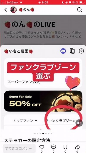 TiktokLIVEでステッカーの設定方法 #tiktok #ステッカー #設定