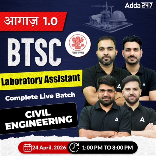आगाज़ 1.0 : btsc laboratory assistant | (civil engineering) complete live batch | online live classes by adda247