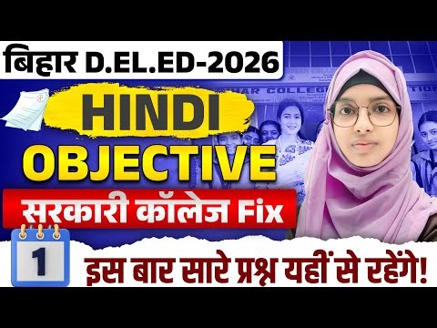 Bihar DELED Hindi Objective day 1 | Hindi objective questions day 1 by Muskan mam #live