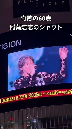 「羽」稲葉浩志/新宿ユニカビジョン #ビーズ #稲葉浩志 #ロック #ライブ