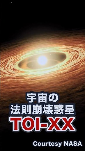 【物理法則の限界】ガス惑星の致死的な「軌道移動」｜地球を救った土星の重力ブレーキ