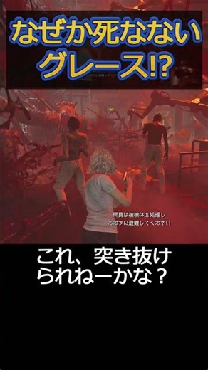 なぜか死なないグレースさん【バイオ9 Insanity】