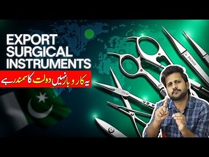 How to Export surgical instruments from Pakistan || Surgical export business #importexportbusiness