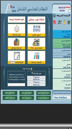 How to clear the data in an Excel file and reset it to zero using VBA code #excel #data