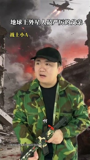 The Harshest Dad in the Universe: A Twisted Tale of Alien Parenting