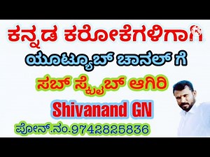 Deepadinda Deepava Kannada Karoke