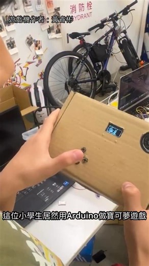 黃信惠的瘋狂教室 | 現在的小學生會不會太誇張！ #Arduino | Instagram