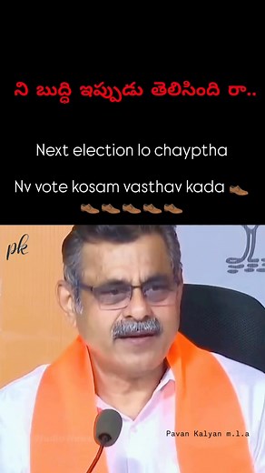 Pavan Kalyan on Reels