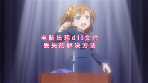 xinput1_3.dll丢失怎么办？解决xinput1_3.dll文件缺失的方法分享