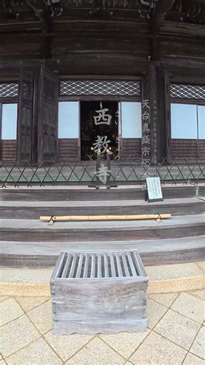 【滋賀・大津】聖徳太子創建と伝わる、明智光秀ゆかりの名刹！天台真盛宗総本山「西教寺」の壮大な境内と涼やかな風鈴参道 #shorts