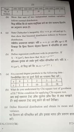 probability & Statistics paper in 2026