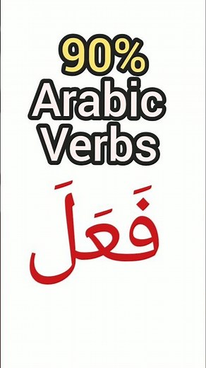 90% Arabic verbs( What you must know) #learnarab