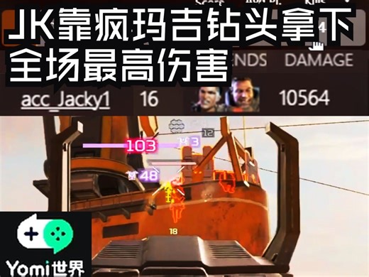 Shadow状态拉满 44杀拿下训练赛第一