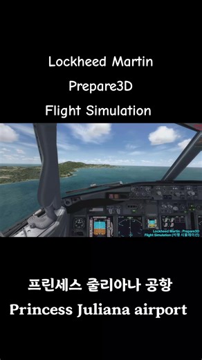 #tiktoklive #livehighlights #lockheedmartin #princessjulianaairport #prepare3d