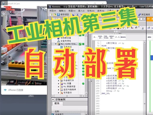 西门子1516F与华睿科技读码器IR500系列配置Profinet用MOVE_blk指令获取数据/PN工业总线读码器/读码相机配置/扫码枪/工业扫码枪-十天学会PLC-十天学会PLC-哔哩哔哩视频