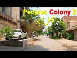 Faisalabad City in 2025 | Peoples colony | پیپلز کالونی فیصل آباد