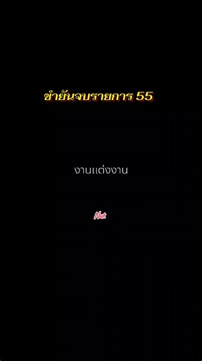 น้องหลินท่าขอนยาง น่ารักและตลกสุดๆ