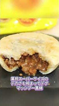 『二度と買わない‼️』業務スーパーの冷凍食品6選#shorts #冷凍食品