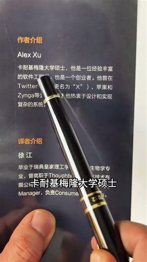 程序员面大厂求职总挂在系统设计？同事扔来这本书：看完再来！#系统设计 #面试 #程序员 #计算机 #后端