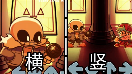 [横版与竖版的区别]ic.sans「第一阶段」对比