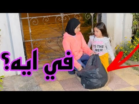 امنيه وغزل شافوا ايه في الجنينة!!!