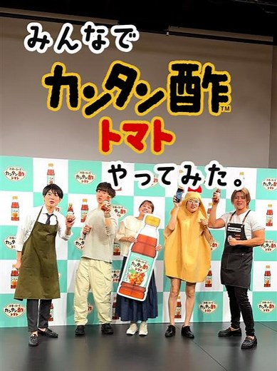 カンタン酢トマトで簡単洋食レシピ