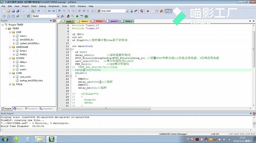 舵机控制程序讲解