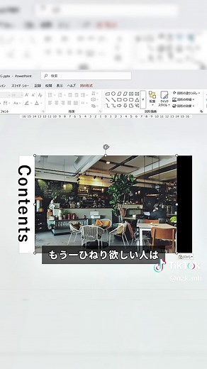 使える！迷わない目次デザインの提案