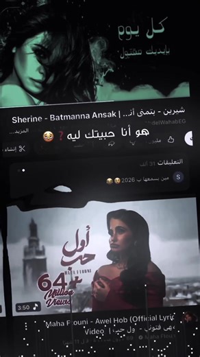 ‏بتمنى انساك/شيرين💔#بتمنى_انساك #بتمنى_تزول #شيرين