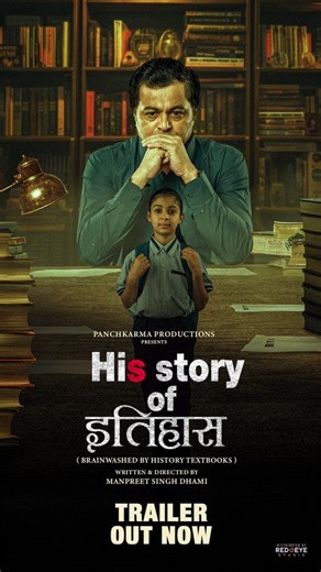 Panchkarma Productions/Films | We have been taught in our school books : “Vasco Da Gama discovered India”. Were we lost somewhere? And statements like “Tipu sultan was a... | Instagram