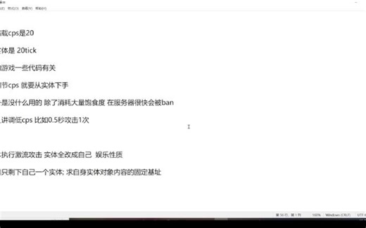 CE教程MC激流攻击Call攻速调节