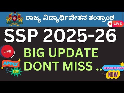 Ssp scholarship 2026 apply online|ssp scholarship 2026|Ssp Diploma scholarship 2026|Ssp apply online