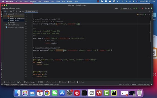 FastAPI基础入门：2.注册路由方式、常用请求方法