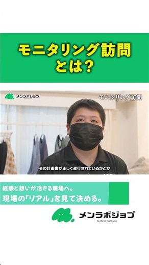 モニタリング訪問とは？【重度訪問介護】あなたの想像を超える現場のリアル。23歳が出会った「新しい介護のカタチ」#密着#訪問介護#筋ジストロフィー#ドキュメンタリー#古徳社長#ことくしゃちょー