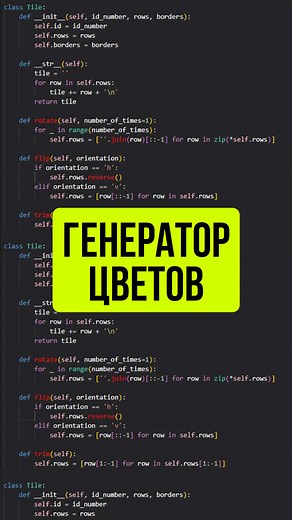 Подписывайся, чтобы не пропустить еще больше полезных фишек в Python #python #программист #coding #loveit