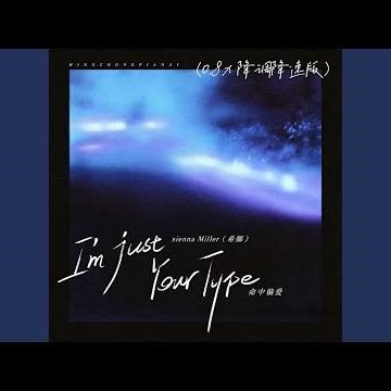 I'm Just Your Type (0.8x降调降速版)