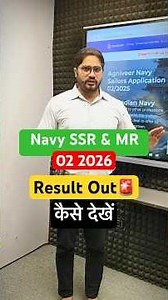 Navy SSR & MR 2/2026 Result Out कैसे देखें | How To Check Result 2 2026 #navyssrmr #navymedical