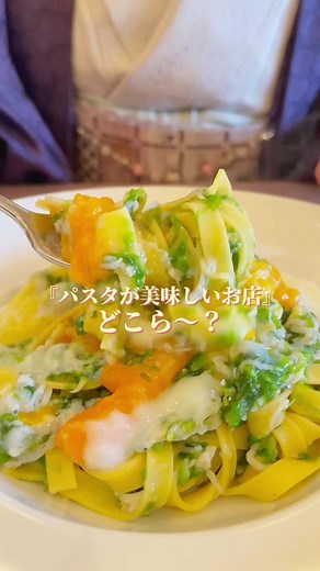 新潟のおすすめ手打ち生パスタ店 フラスカのランチレビュー