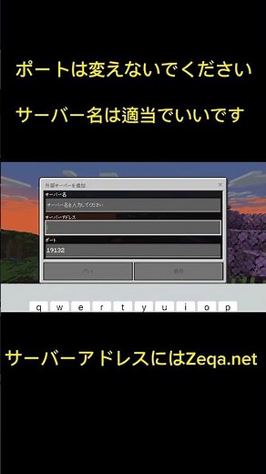 zeqaの入り方！！