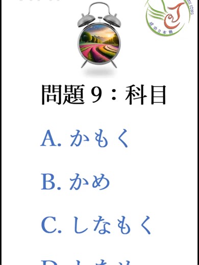 đề thi hán tự tiếng nhật n3 bài 85 mondai (8) Giải chi tiết các đề thi jlpt từ năm 2010-2025 từ n5-n1 https://www.youtube.com/@ethinangluctiengnhat9337 聴解 N3 #jlpt #n3listening #日本語 #LearnOnTiktok #日本語能力試験 #nihongo #jlptn3 #kaiwa #tts #nhatban #日本語勉強中 JLPT N3 listening test #listening #日本語 #exam #foryoupage #foryou #jlptn3