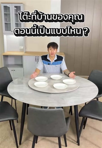 ถึงเวลาเปลี่ยนโต๊ะกินข้าว ต้อนรับปีใหม่แล้วมั้ยย😆💙 #โต๊ะอาหารfurfur ##โต๊ะกินข้าว##โต๊ะอาหารกลม##เฟอร์นิเจอร์แต่งบ้าน##เฟอร์เฟอร์เฟอร์นิเจอร์