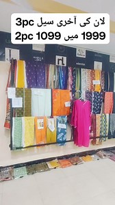 5.7K views · 93 reactions | #allinone #lahore #multan #liaqat #chowazam #rawalpindi #faisalabad #sale #summer #stock #last #sale #2pc #3pc #reelsviralシ #reelsviralfb #Sabzazar #lahore #foryou | All In One | Facebook